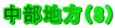 ni8j
