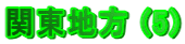 �֓��n�� (5)