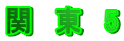 ց@@5